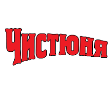 Cistyunia