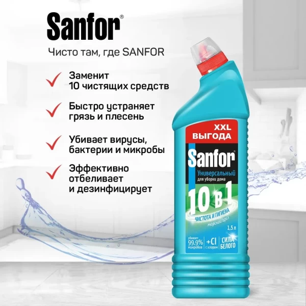 SANFOR Универсал санитарно-гигиеническое средство 1500мл Морской бриз - image 3