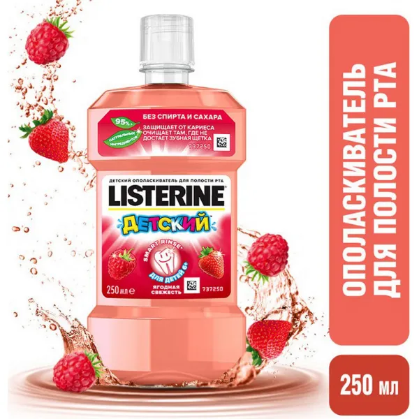 Listerine Ополаскиватель для ротовой полости детский Smart Rinse 250 мл - image 2