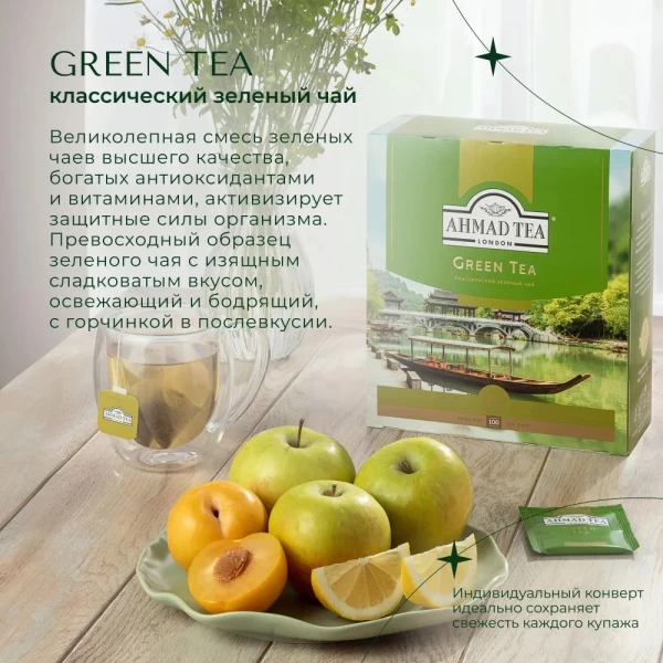 Ahmad Tea Ceai verde Green Tea 100g - image 3