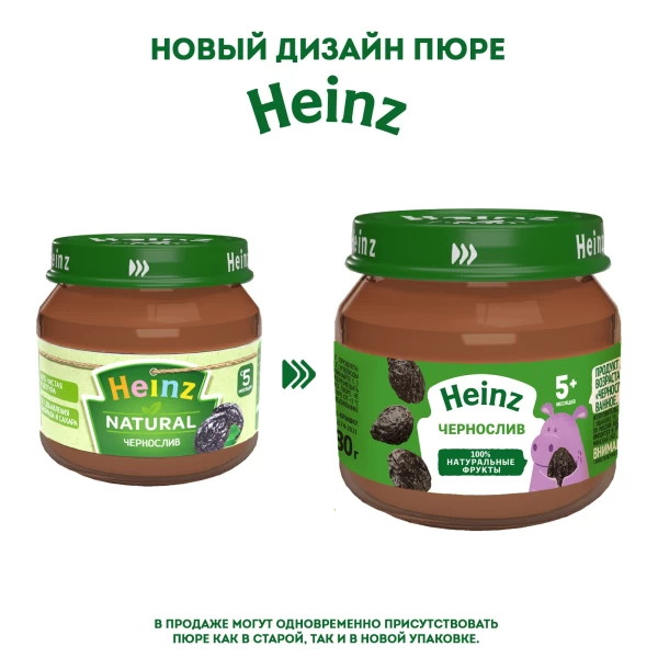 Heinz Pireu de prune uscate cu prebiotice 80g - image 2