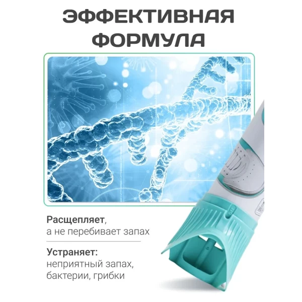 Silver Odorizant pentru incaltaminte sportiva 100 ml SD2005 - image 4