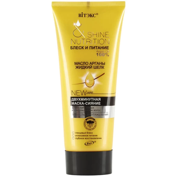Masca stralucire pentru par cu ulei argan 200ml - image 1