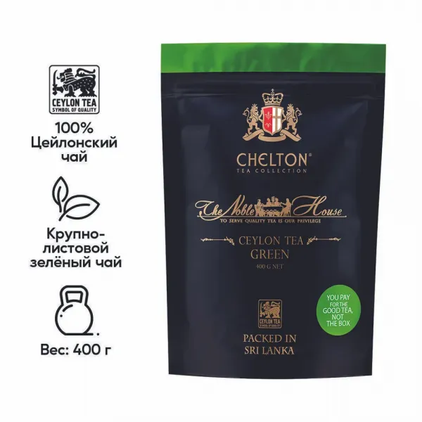 Chelton Nobel Hous Ceai 400g verde - image 3