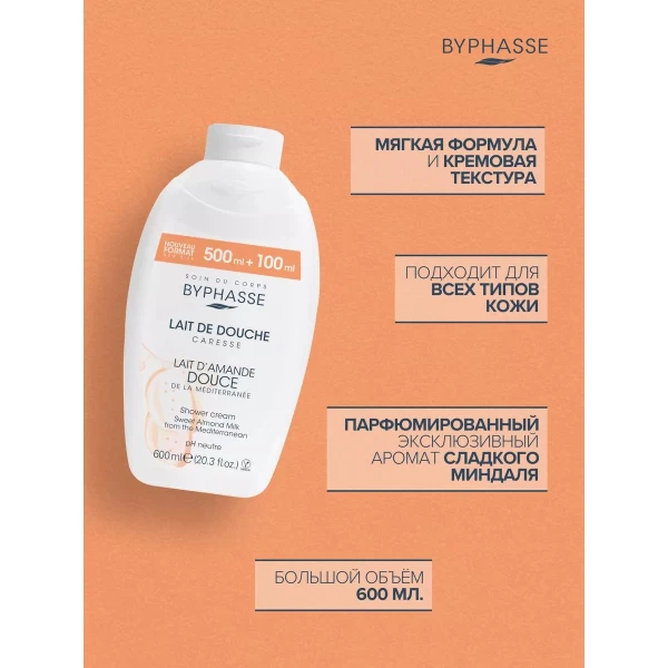 Byphasse Plaisir Gel-crem de dus Floarea de tiare 600 ml - image 3