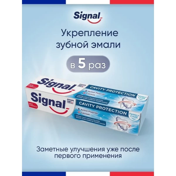 Signal Pasta de dinti Cavity Protection Family 75 ml - image 2