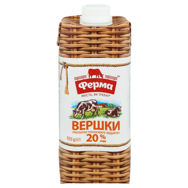 FERMA Smantana dulce de consum 20% UHT 505 gr - image 1