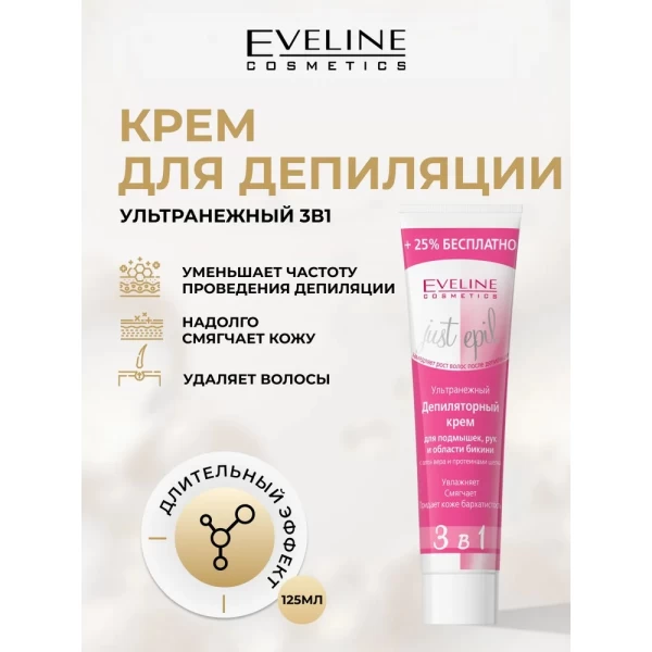 Evelin Crema depilatoare ultra-delicata pentru corp 3-în-1 Just Epil, 125 ml - image 2