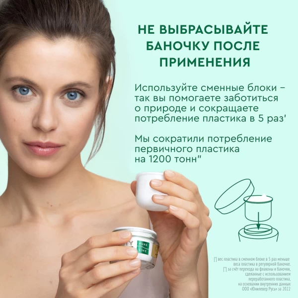 Pure Line Крем-мусс для лица D-пантенол+гилурон 45мл - image 5