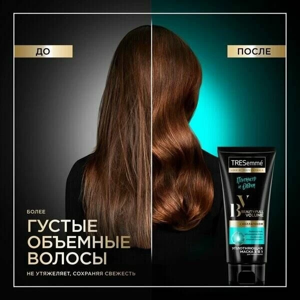 Tresemme Masca pentru par Beauty-Full Volume 200ml - image 5