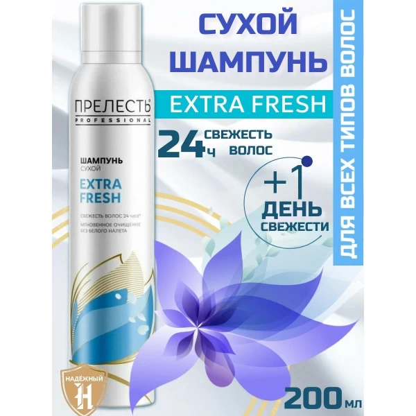Prelesti Sampon uscat Extra Fresh 200 ml - image 2