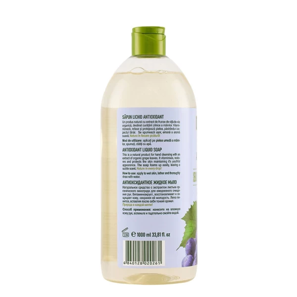 Cosmeplant Мыло жидкое Антиоксидантное Листья винограда 1000 мл - image 2