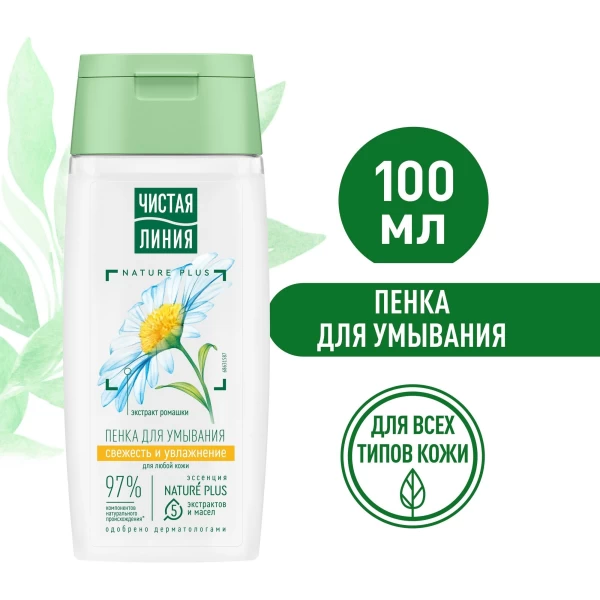 Чистая Линия Пенка для умывания на отваре целебных трав 100мл - image 4