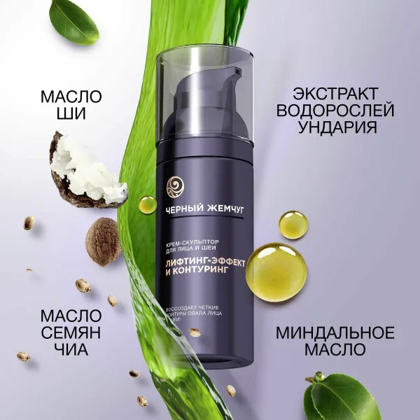 Ciornii Jemciug Crema pentru fata si gat 50 ml Sculptor Liftactivator - image 3