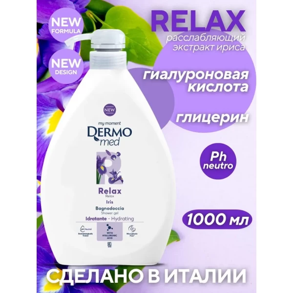 DermoMed Gel de dus 1L Talc si Iris - image 2