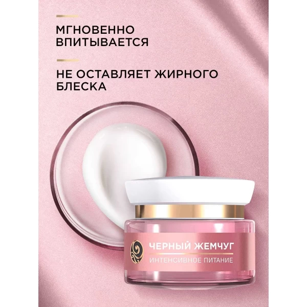 Ciornii Jemciug Crema de zi pentru nutritia fetei 46ml - image 6