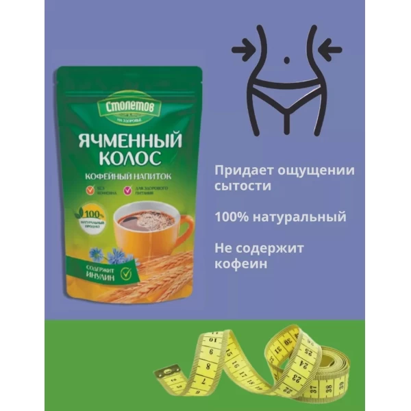 Кофейный напиток Столетов Утро с цикорием 100 г - image 3