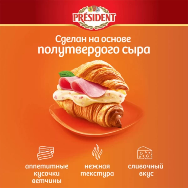 Крем-сыр President с ветчиной 400г - image 2