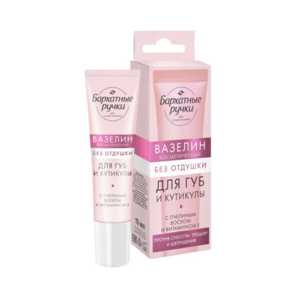 Barhatnie Ruciki Vaselina pentru buze fara parfum 15 ml - image 1