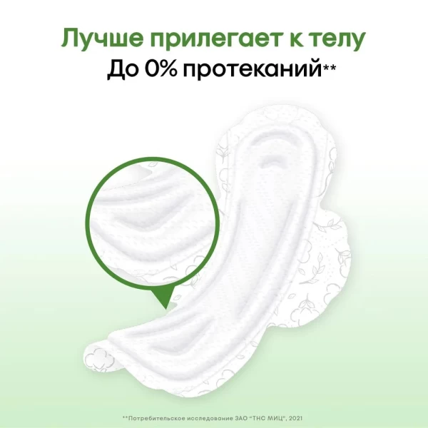 Kotex Natural Absorbante zilnice Normal 8 buc - image 5