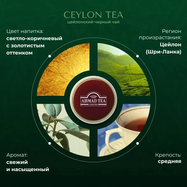 Ahmad Tea Ceai negru Ceylon Tea Orange Pekoe 100g - image 4