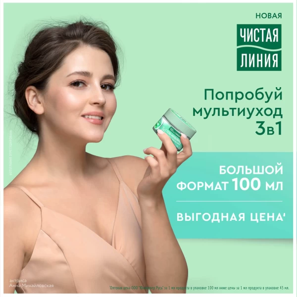 Cistaia Linia Gel pentru fata 100 ml Piele Combinata - image 4