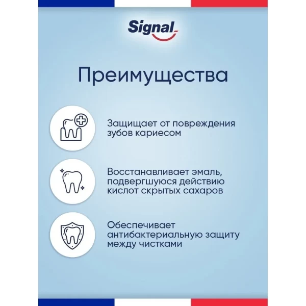 Signal Pasta de dinti Cavity Protection Family 75 ml - image 4