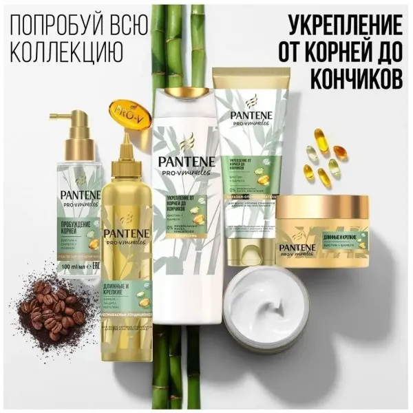 Pantene Balsam 200ml Miracles Strong & Long - image 3