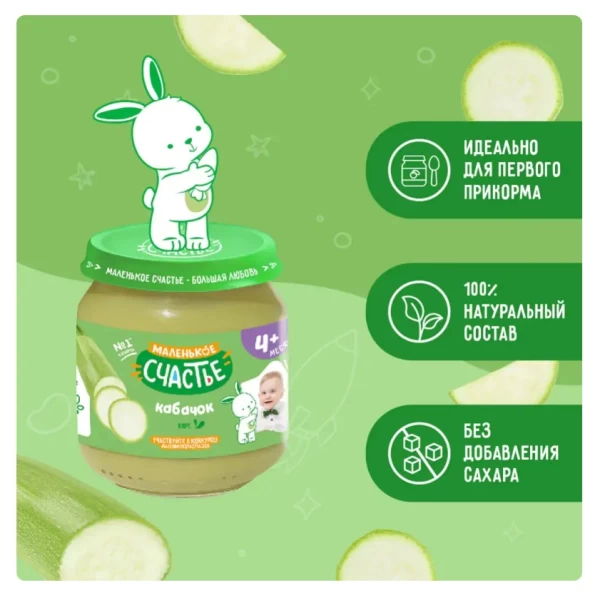 Malenicoe Piure din dovlecel sciastie 90 g - image 2