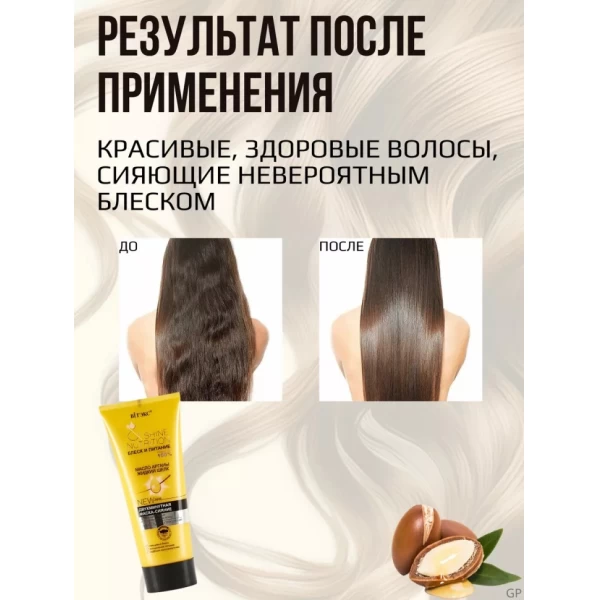 Masca stralucire pentru par cu ulei argan 200ml - image 5
