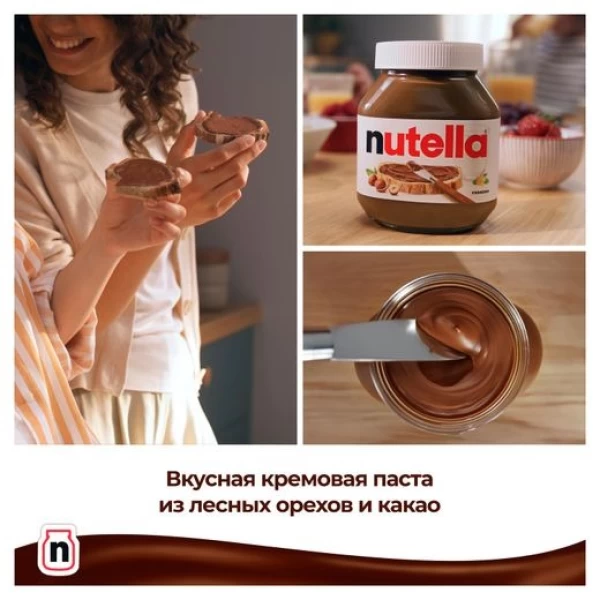 Nutella Crema de alune 630 gr - image 3