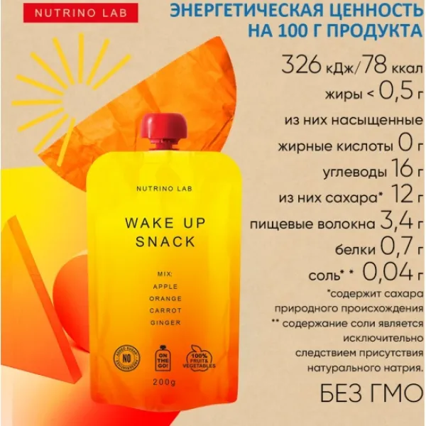 Nutrino Lab piure Wake up Snack mere, portocale, morcov si ghimbir 200 g - image 4