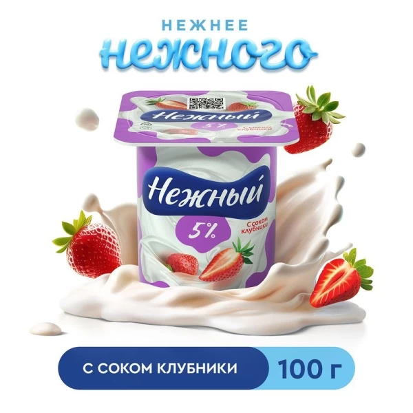 Йогурт Нежный сливочный 5% с соком Клубники 100 г - image 2
