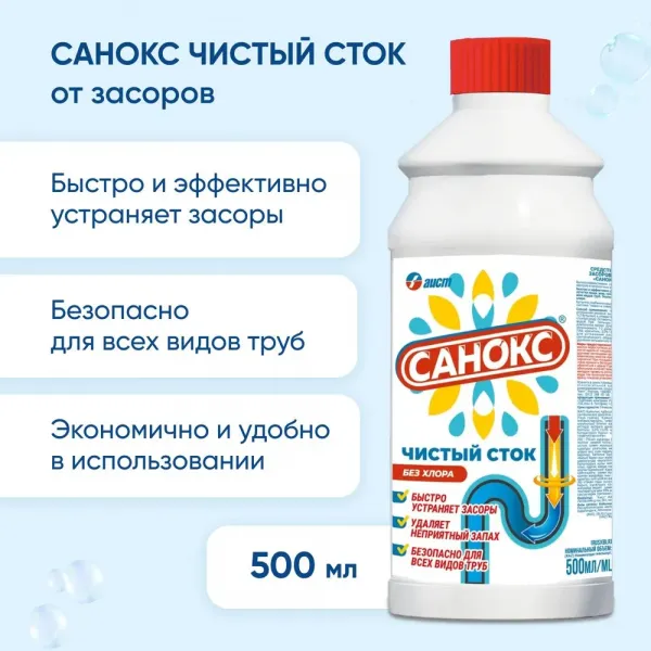 Средство для удаления засоров САНОКС Чистый сток 500мл - image 6