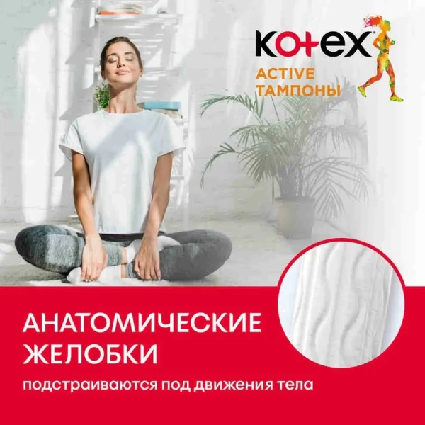 Kotex Tampoane Active Normal 16 buc - image 7