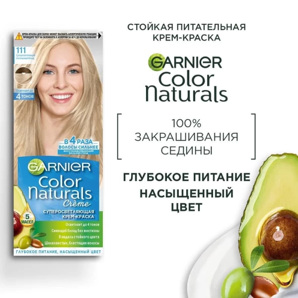 Garnier Color Naturals Vopsea de par 111 Blond Super Deschis Cenusiu - image 3
