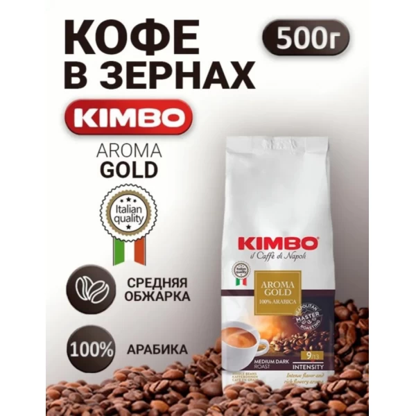 Kimbo Aroma Gold Cafea boabe 100% arabica 500 g - image 2