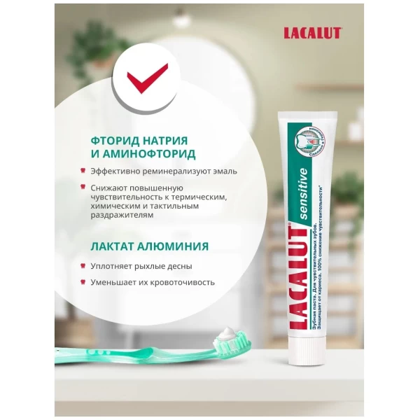 Lacalut Pasta de dinti 50ml Sensitive - image 4