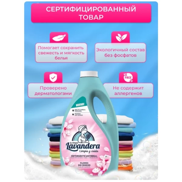 Lavandera Detergent Lichid Flores De Cerezo 2.5 l, 50 spalari - image 3