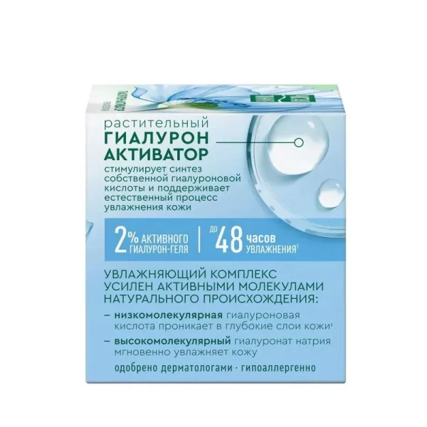 Чистая Линия крем бустер для лица 45мл Гиалурон активатор - image 3