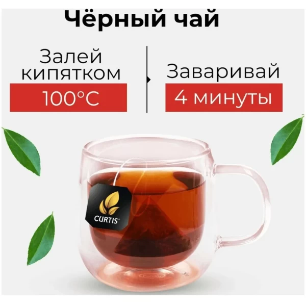 Чай черный Curtis Sunny Lemon 20pac - image 3