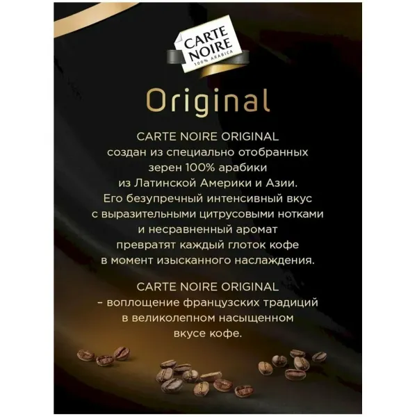 Carte Noire Cafea Original solubilă 95 g - image 3