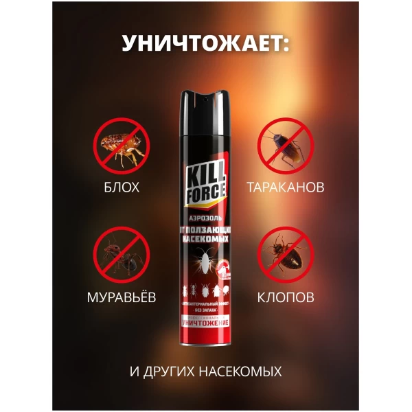 Kill Force aerosol anti-insecte tiritoare 350ml - image 3