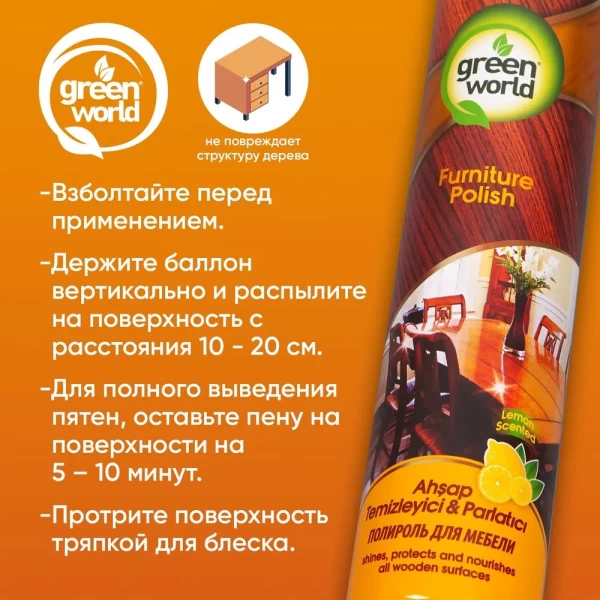 Green World lustru de mobila 200 ml - image 4