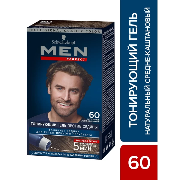 Краска для волос Schwarzkopf Men Perfect 60 натуральный Средне-Каштановый 80 мл - image 2