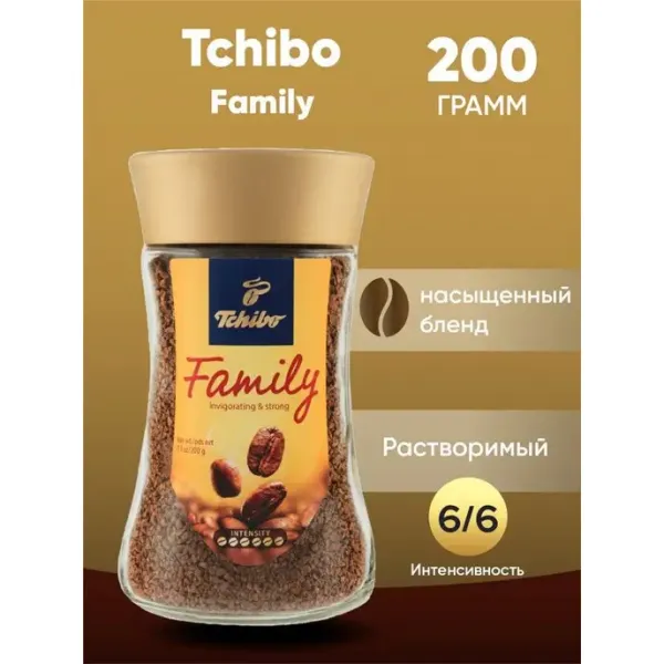 Кофе Tchibo Instant Family растворимый 200 гр. - image 2