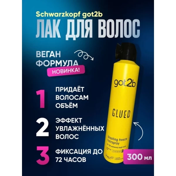 Got2b Fixativ de par Glued 300 ml - image 3