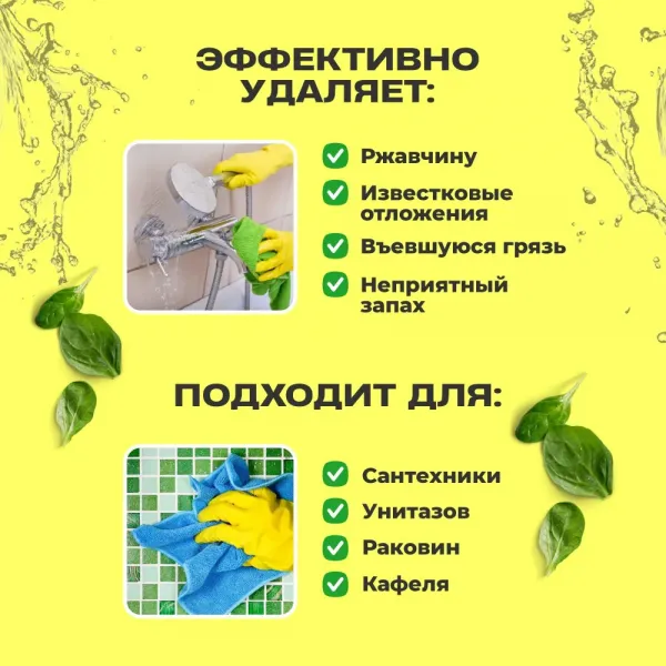 Чистящий гель Санокс для сантехники универсальный 750мл - image 5