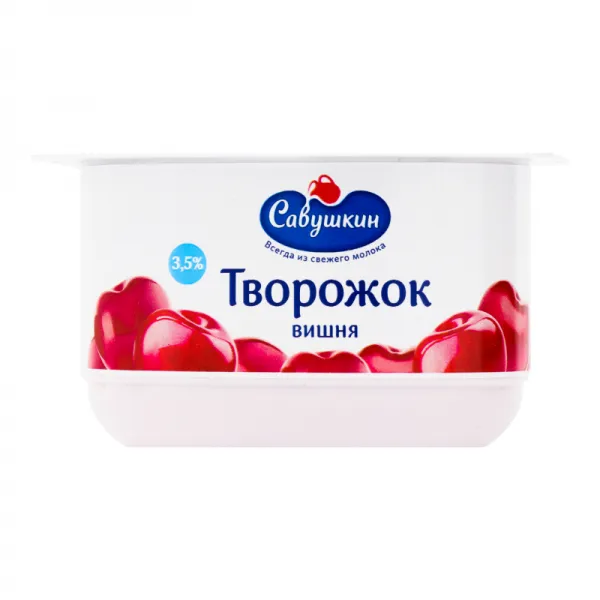 Pasta de brinza SAVUSKIN visina 120g - image 1