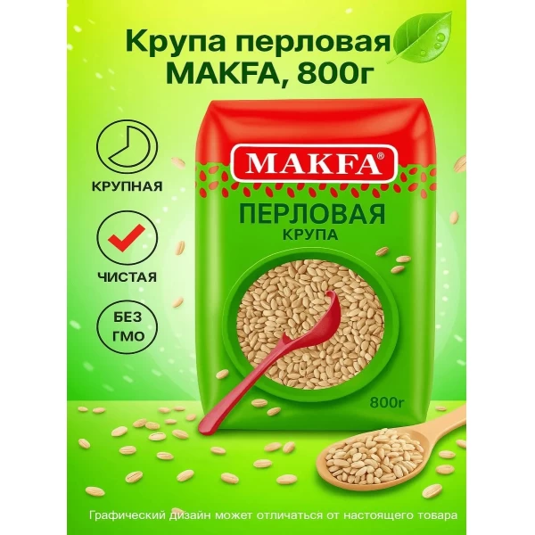 Крупа Макфа Перловая 800г - image 2